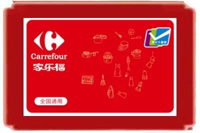 兴化市烟酒回收家乐福超市卡.jpg